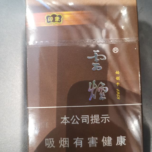 > 雲煙(硬印象)商品評價 > 好