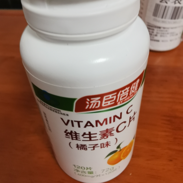120粒汤臣倍健维生素c片剂橘子味120片瓶2瓶补充vc成人维生素c维c