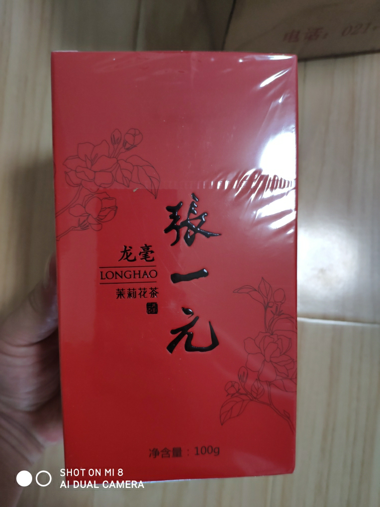 张一元 特级茉莉花茶龙毫100g/罐 绿茶茶叶 中国红罐 大方晒单图