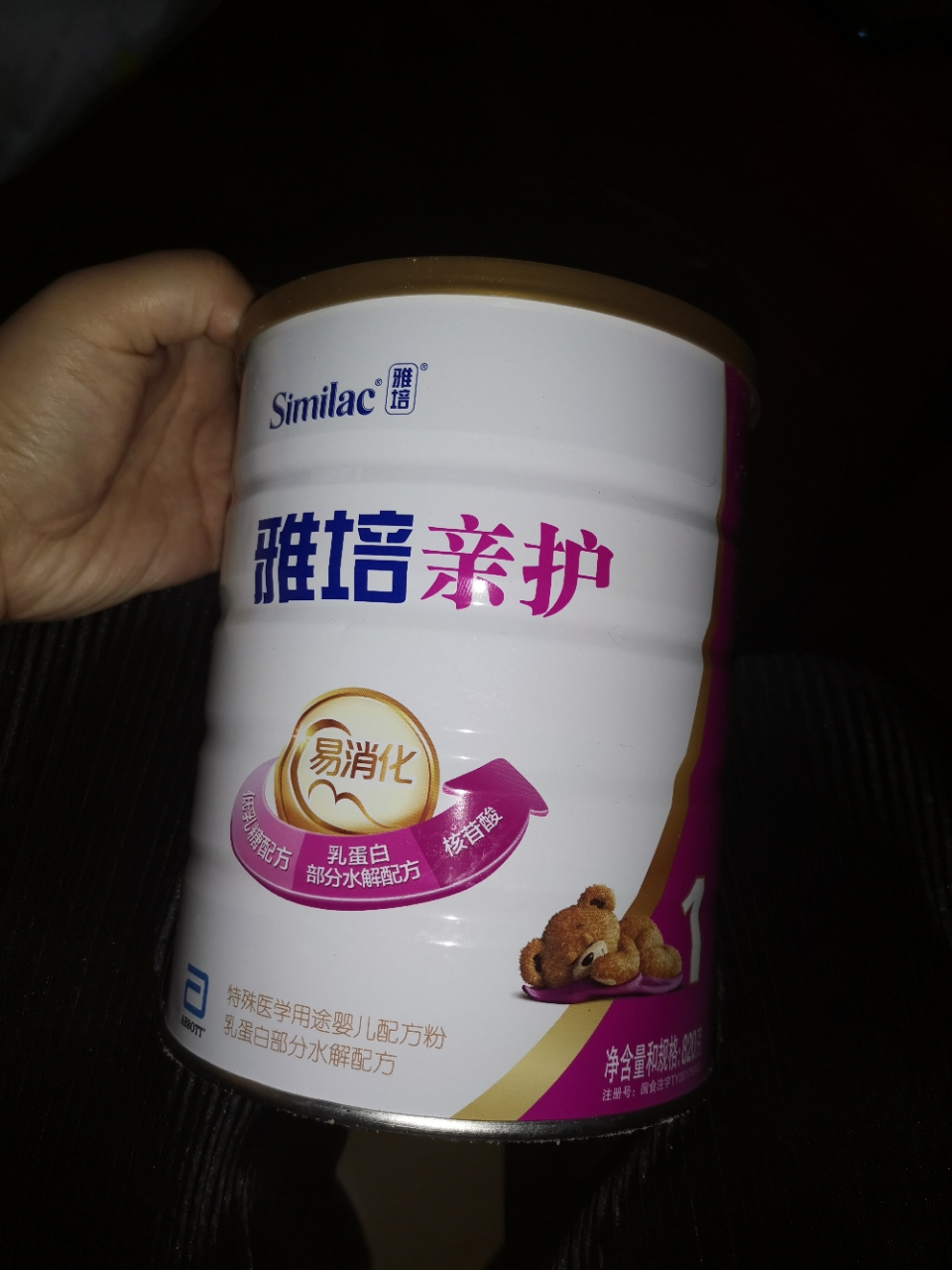 20年7月左右产】雅培(abbott)亲护乳蛋白部分水解婴儿配方粉1段820g