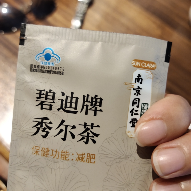 南京同仁堂碧迪牌秀尔茶减肥茶60g盒装保健茶饮男女减肥瘦身