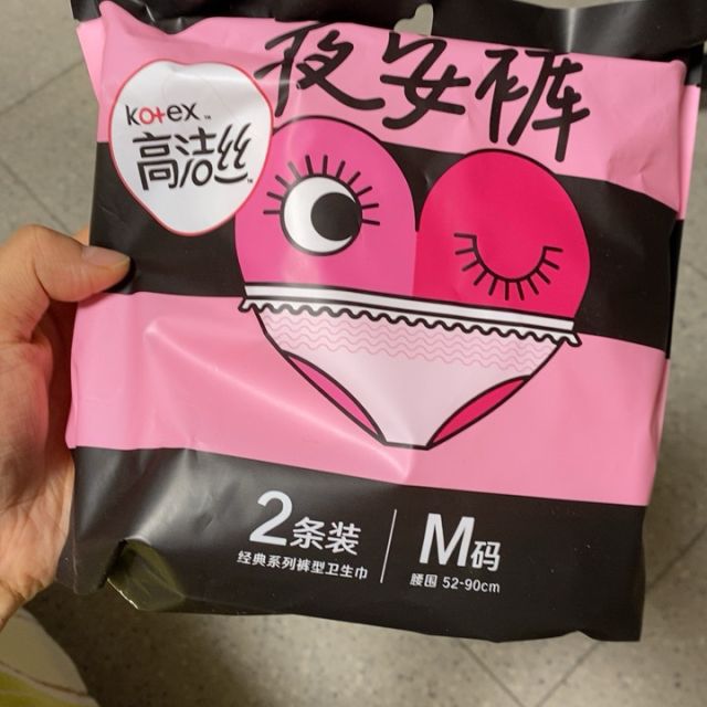高洁丝经典系列夜安裤裤型卫生巾m码2条