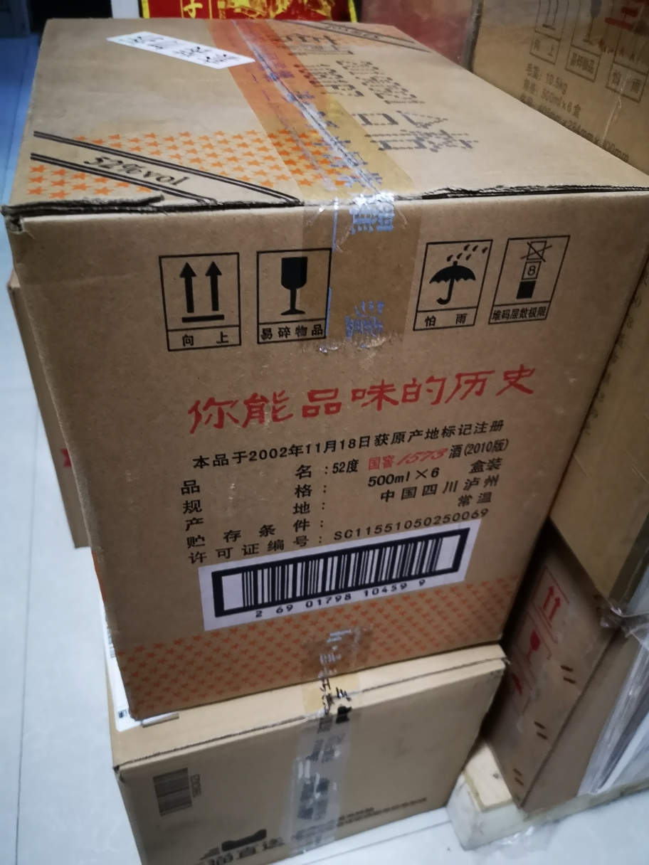 国窖157352度浓香型