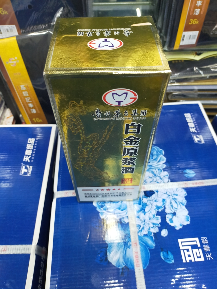 貴州茅臺集團52度白金原漿酒(vip窖藏)425ml濃醬兼香型白酒曬單圖