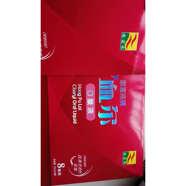 康富来血尔口服液76ml8瓶礼盒装送给妈妈膳食营养补充剂贫血补血礼盒