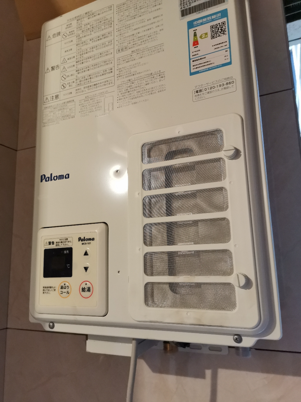 百乐满(paloma)全新升级日本原装进口燃气热水器16升 室内强排式 ph