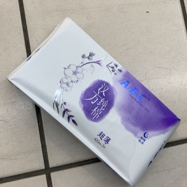 > abc汉方纯棉卫生巾超长甜睡夜用 超薄棉柔420mm*3片姨妈巾商品评价