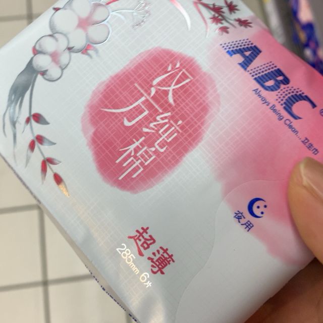 abc卫生巾汉方纯棉超薄夜用285mm6片姨妈巾