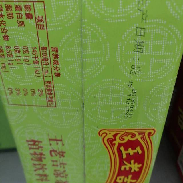 王老吉凉茶植物饮料盒装250ml16箱