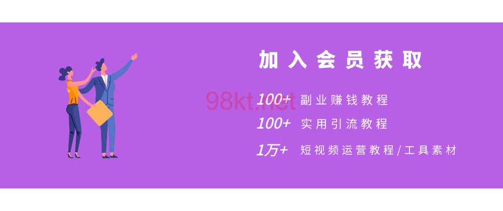加入会员-1