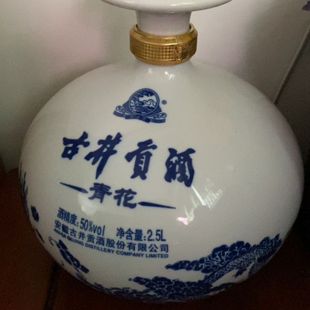 古井贡牌古井贡酒青花大坛50度25l浓香型白酒