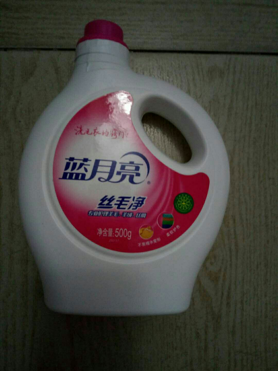 蓝月亮洗衣液丝毛净500g瓶羊毛衫丝绸绸缎清洗护理家用羊绒洗衣液晒单