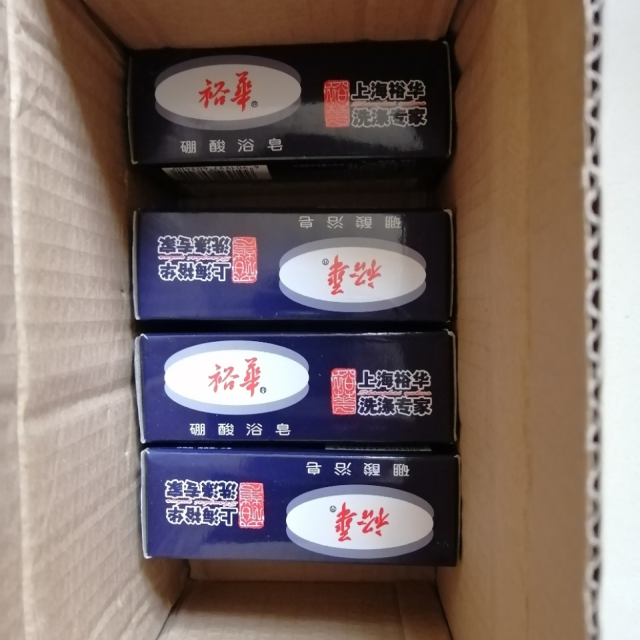 上海老品牌 新一代裕华硼酸浴皂 135克 单块装香皂从去年开始一直用