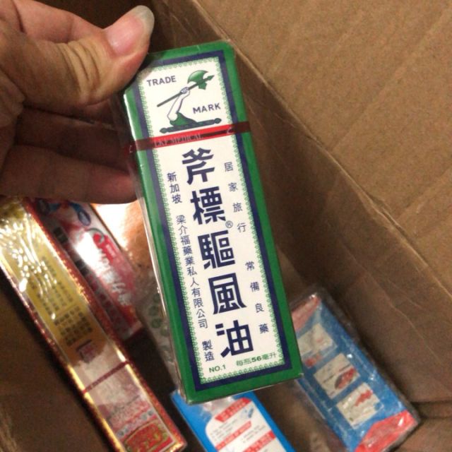 香港直邮香港版斧标驱风油56ml居家常备healthylife