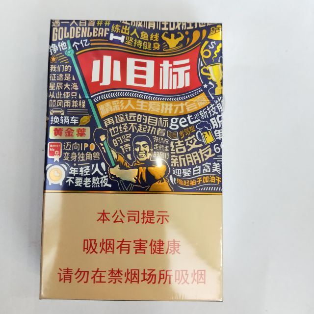 > 黃金葉小目標商品評價 > 好