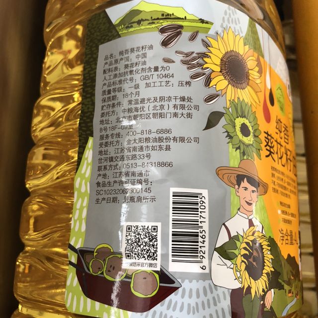 中粮初萃纯香葵花籽油4l精选油葵去壳物理压榨