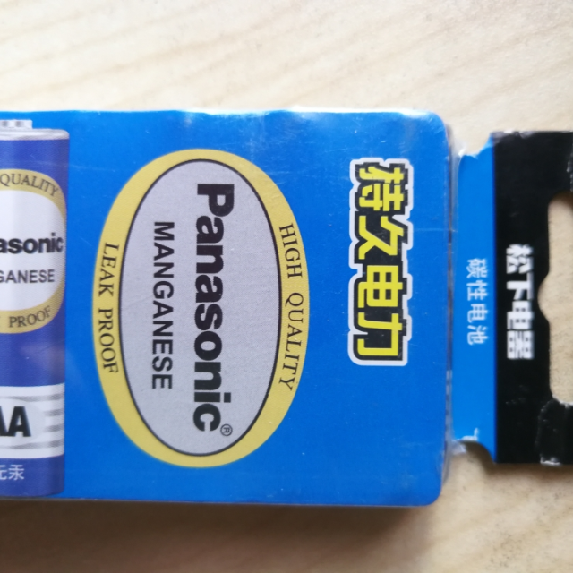 松下panasonic正品碳性7号七号干电池12粒干电池儿童玩具体重秤批发