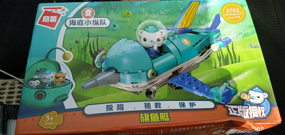 积木儿童拼装玩具3-6男孩子7益智力章鱼堡舰艇礼物 3702-旗鱼艇晒单图