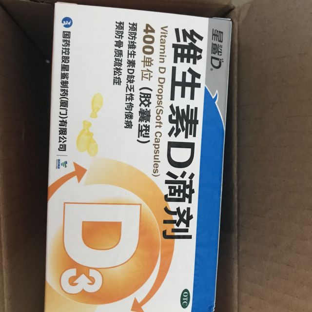 星鲨维生素d胶囊型30粒5盒预防佝偻病补充维生素d儿童补钙补充维生素