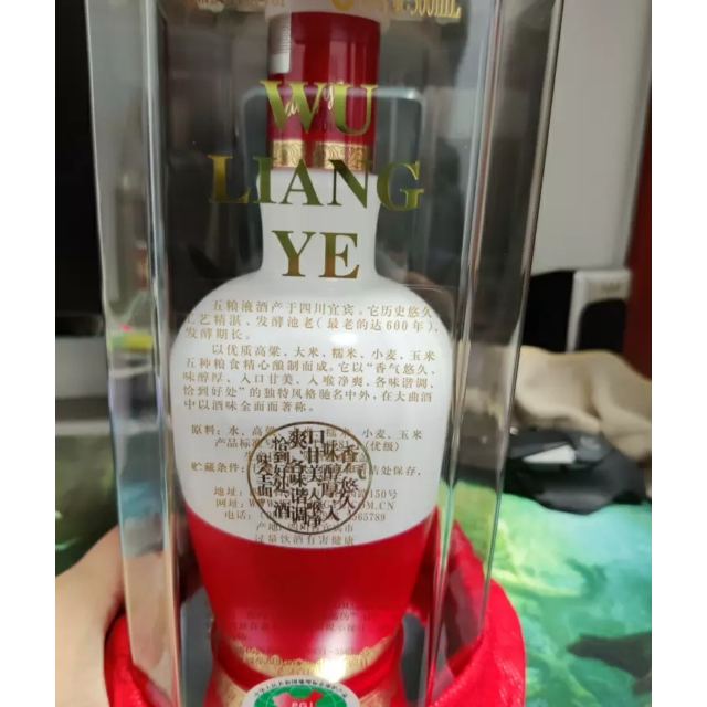 1618原浆珍藏酒52度图片