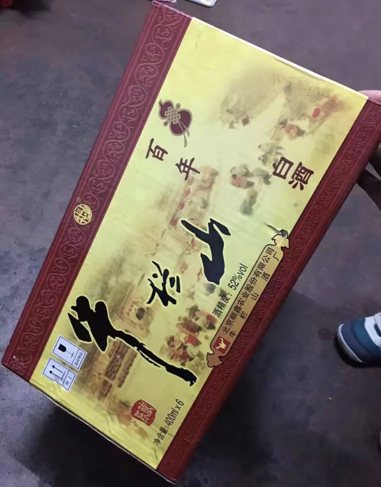 百年牛栏山二锅头36度