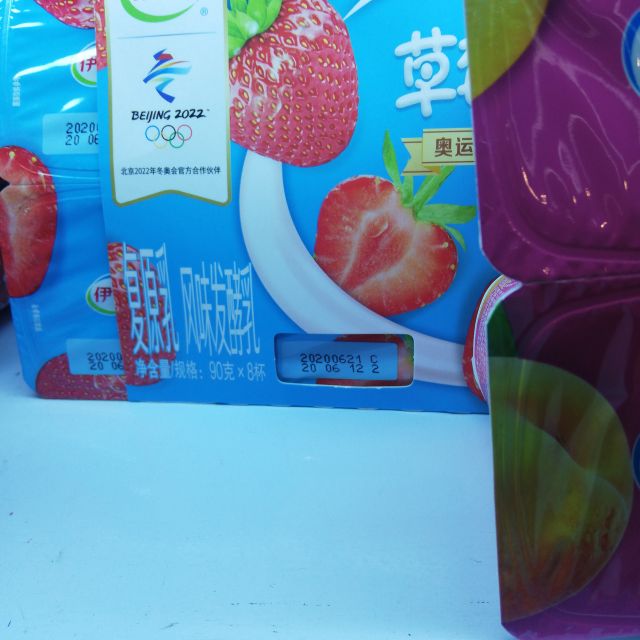 伊利风味发酵乳8连杯特惠装100g杯