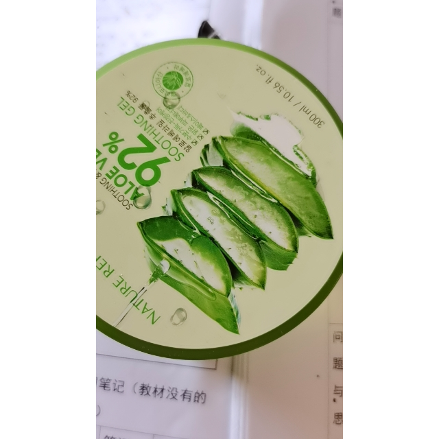 naturerepublic纳益其尔自然乐园芦荟舒缓保湿凝胶300ml舒缓保湿芦荟