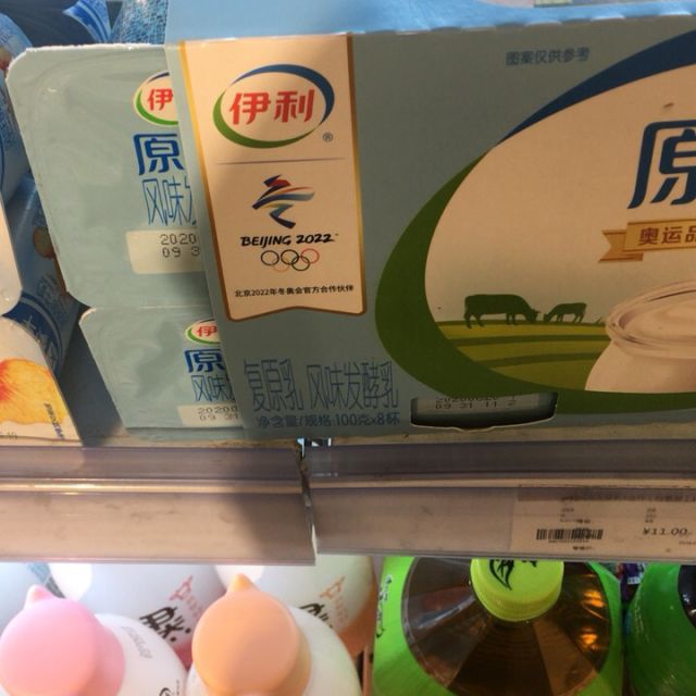 伊利风味发酵乳8连杯特惠装100g杯