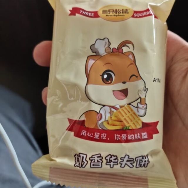 满199减120三只松鼠小贱华夫饼248g袋装饼干休闲零食西式糕点小吃奶
