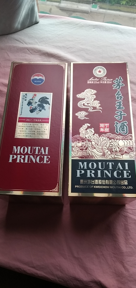 贵州茅台 茅台王子酒鸡年生肖纪念酒 53度500ml*6 酱香型白酒 整箱装