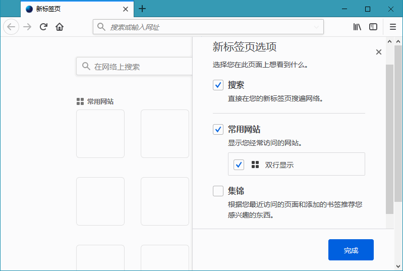 火狐浏览器 tete009 Firefox v79.0.0 正式版-QQ前线乐园