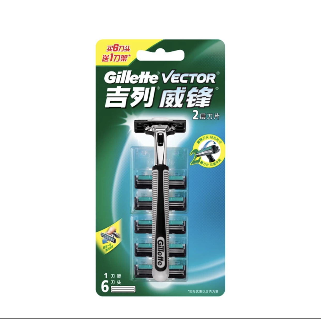 吉列gillette吉列锋速威锋旋转双层剃须刀手动刮胡刀含1刀架6刀头刀片