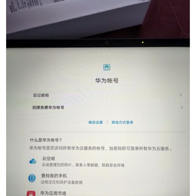 华为/荣耀(honor) 荣耀平板v6 10.