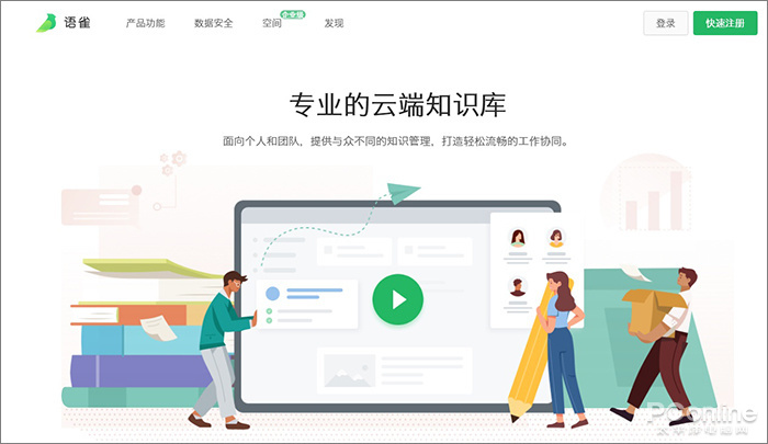 语雀 云笔记平台 免费领取10个月会员-QQ前线乐园