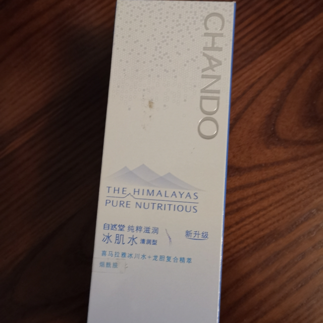 自然堂雪域精粹纯粹滋润冰肌水160ml清润型