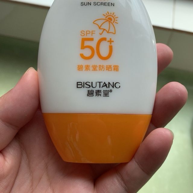 碧素堂spf50隔离防晒霜55g户外超强防晒清爽保湿不油腻各种肤质学生