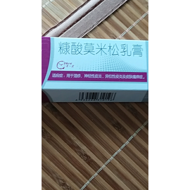 羚銳止癢平糠酸莫米松乳膏10g支溼疹神經性皮炎皮膚瘙癢異位性皮炎膏