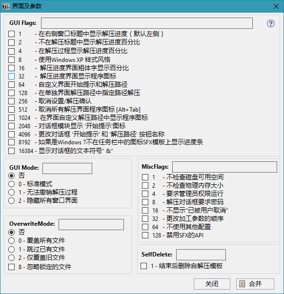 7z-SFX Constructor 4.5 简体中文绿色汉化版-QQ前线乐园