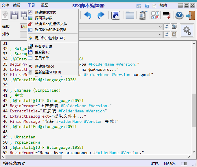 7z-SFX Constructor 4.5 简体中文绿色汉化版-QQ前线乐园