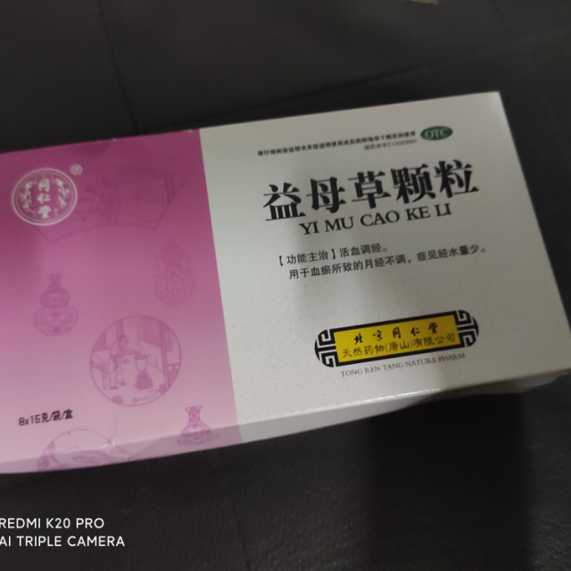 > 北京同仁堂 益母草颗粒 15克*8袋/盒商品评价 > 您没有填写评价内容