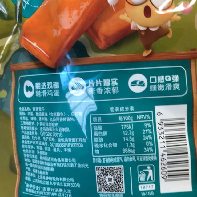 专区 来伊份优品蛋干112g卤香味鸡蛋干即食小吃来一