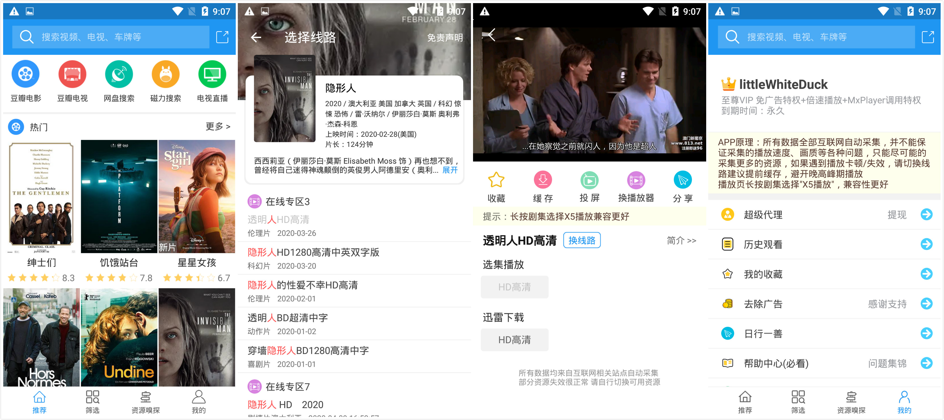 电影雷达v5.3.5 去广告免登陆解锁会员-QQ前线乐园