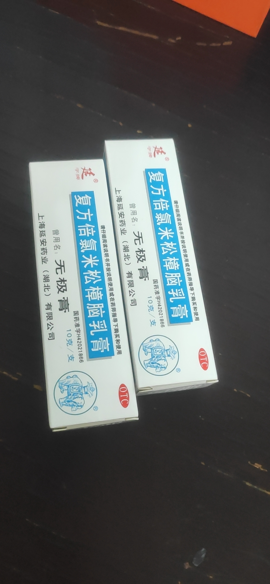 複方倍氯米松樟腦乳膏 10g 蚊蟲叮咬 止癢 瘙癢 蕁麻疹皮炎溼疹藥膏