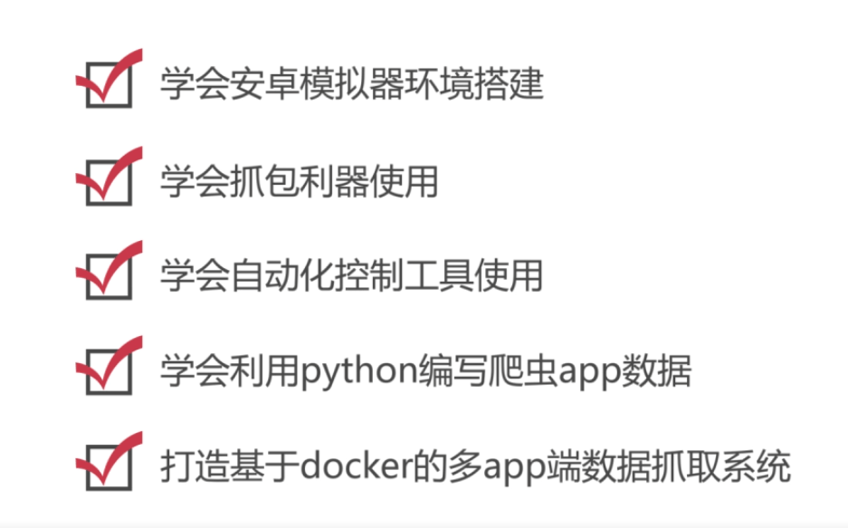 Python爬虫教程之手机App数据抓取-QQ前线乐园