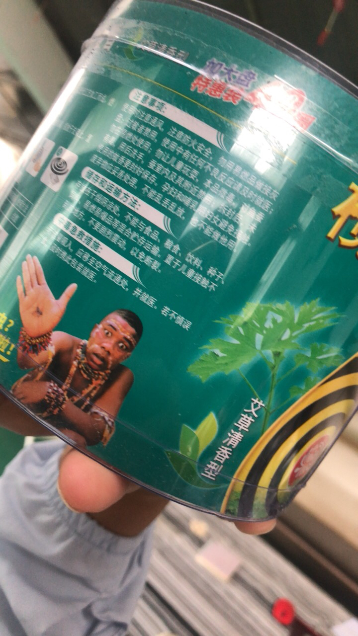 榄菊蚊香40圈*3筒家用驱蚊婴儿艾草清香型儿童文香蚊香盘送接灰盘晒单