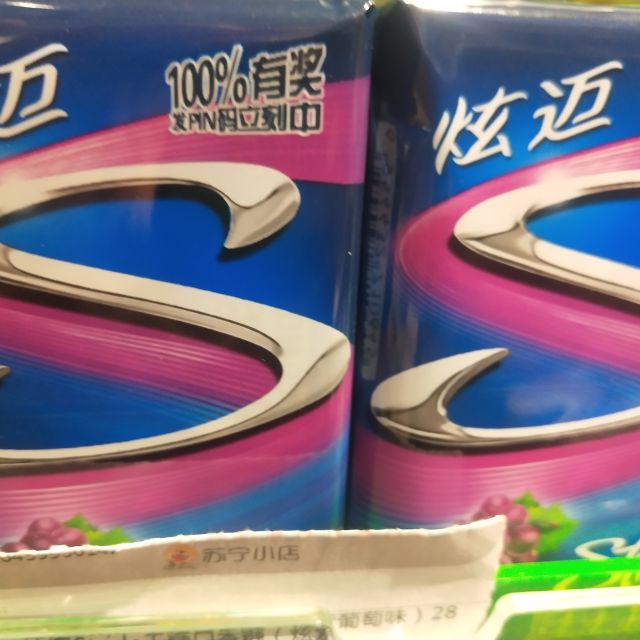 炫迈stride无糖口香糖活力蓝莓味28片装504g