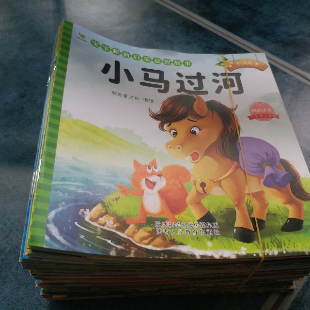 全套80册儿童故事绘本013周岁启蒙幼儿早教书幼儿园中班大班睡前故事