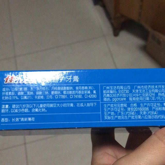 > 佳洁士(crest)健康专家防蛀修护牙膏 长效清新薄荷啫喱香型140g商品