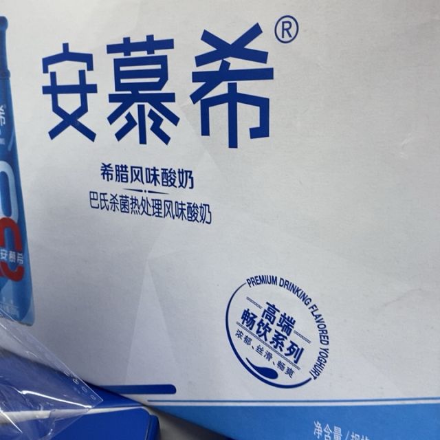 伊利安慕希高端pet酸牛奶原味礼盒装230g10盒希腊风味营养学生成人