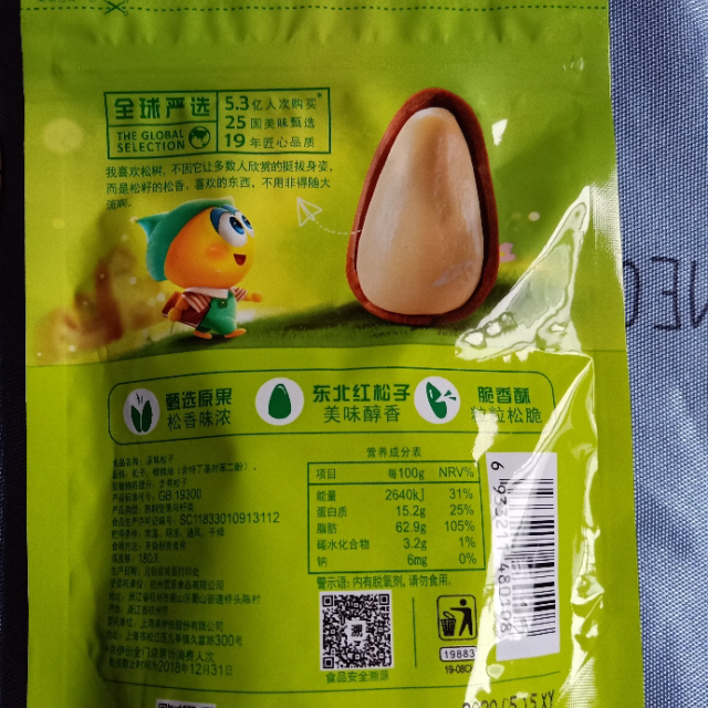 专区 来伊份原味松子108g严选手剥松子坚果炒货办公室休闲零食来伊份